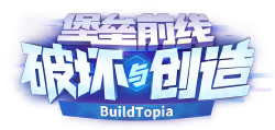 堡垒前线LOGO