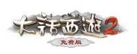 大话西游logo