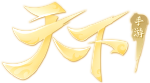 天下logo