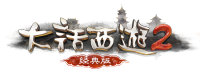 大话西游logo